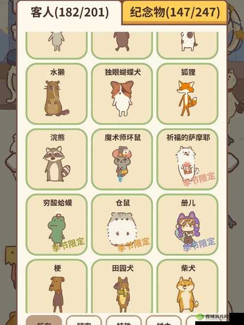 动物餐厅狼人解锁秘籍，到访条件全揭秘