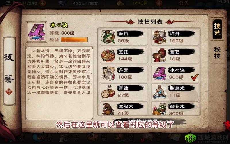 烟雨江湖真元是什么？丹田真元作用介绍——演变史专题