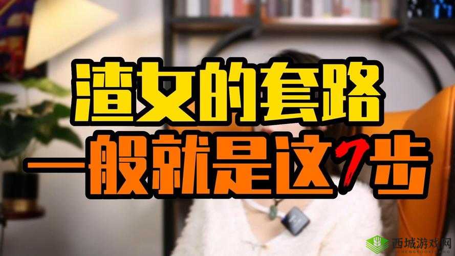 我的女朋友是渣女第六关怎么过？第六关通关攻略分享——演变史专题