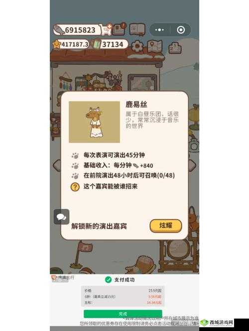 动物餐厅富贵竹怎么得？解锁条件攻略分享