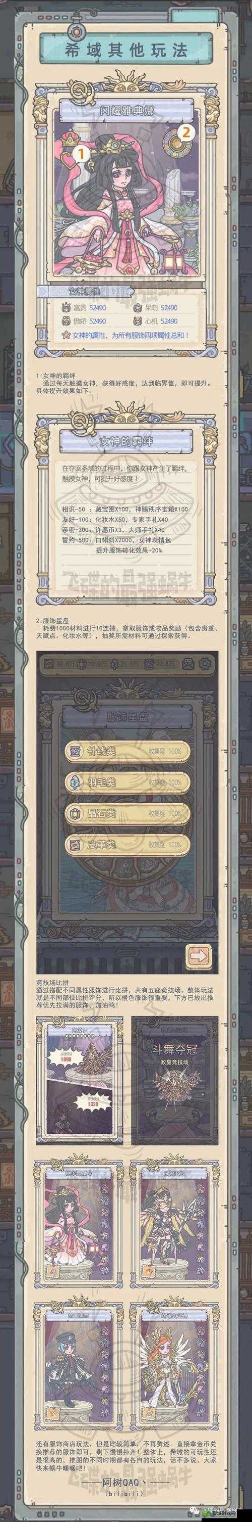 最强蜗牛群雄怎么打？攻略技巧分享及未来玩法革命预测