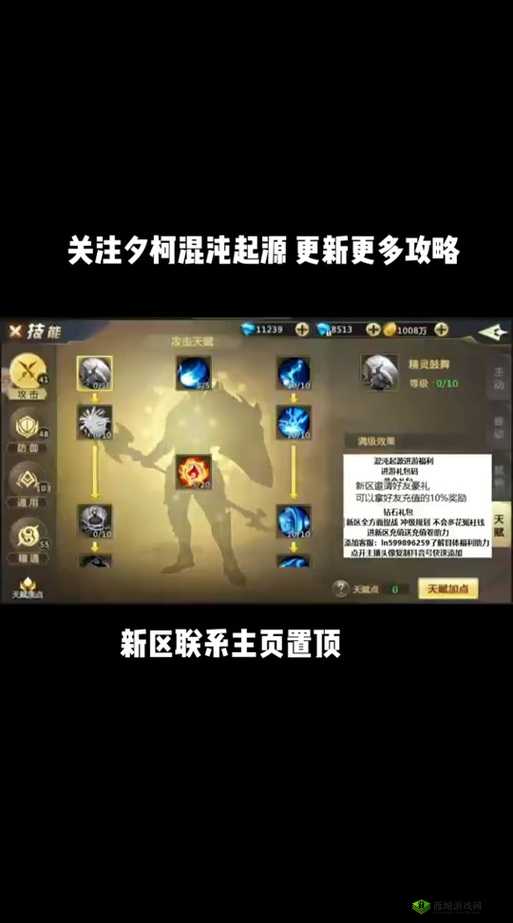 混沌起源装备怎么升星，人物装备升星方法详解