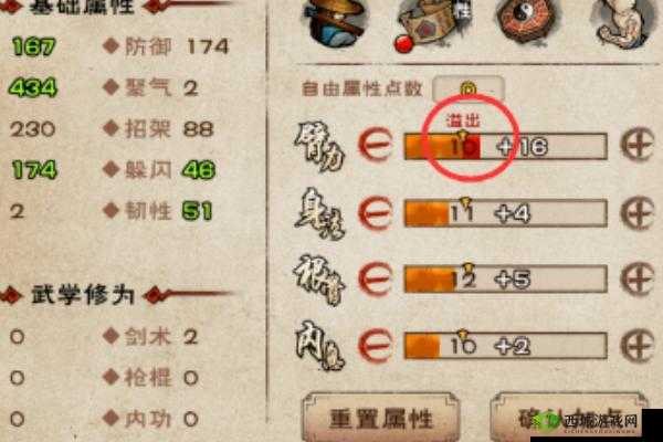 烟雨江湖四象剑诀和血衣剑法哪个好？属性对比分析