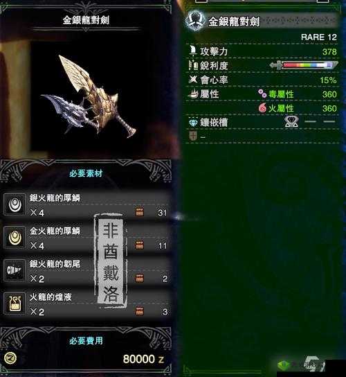Pokemmo双刀是什么？强力双刀精灵培养推荐
