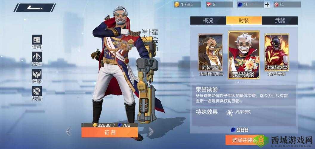 风云岛行动霍金斯带什么装备好，角色战备选择攻略