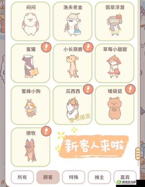 动物餐厅鞭炮装饰怎么获得?解锁条件攻略深度解析