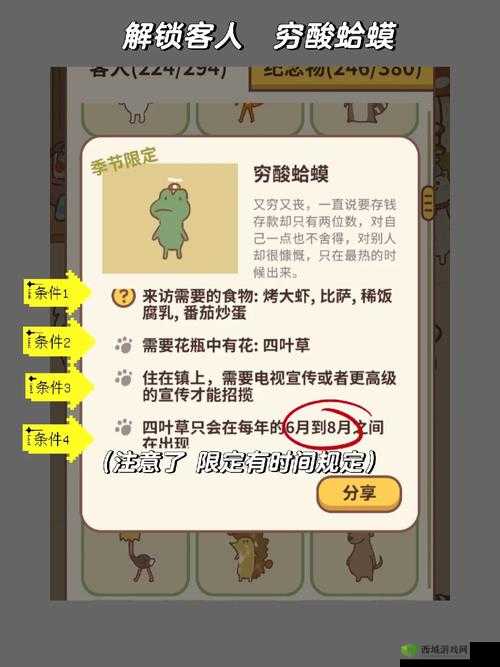 如何获取动物餐厅青蛙工作证？解锁全攻略及玩法革新大预测！
