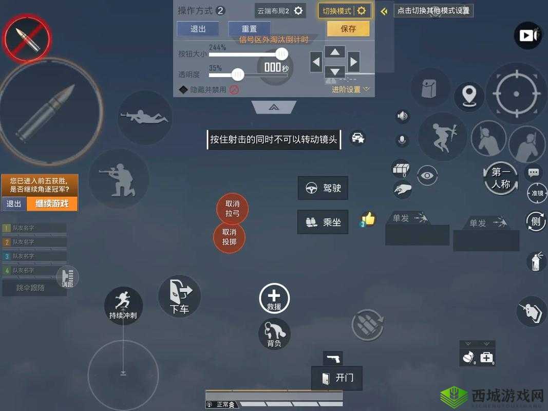 风云岛行动陀螺仪有什么用？游戏设置作用介绍