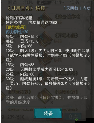 我的侠客暗器有哪些?所有暗器位置出处汇总介绍之演变史专题