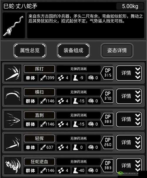 爆肝整理！无双大蛇武器属性全解析，秒变战神就靠它！